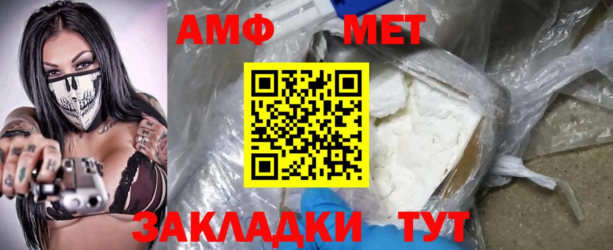 Amphetamine  АМФ VHQ  Вход с VPN  Amphetamine  Дятьково 