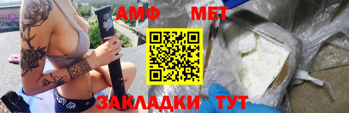 Амфетамин 97% Дятьково