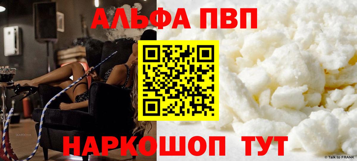 Alpha-PVP СК Дятьково