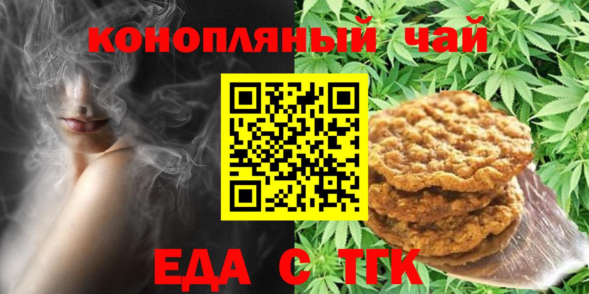 Canna-Cookies марихуана Дятьково