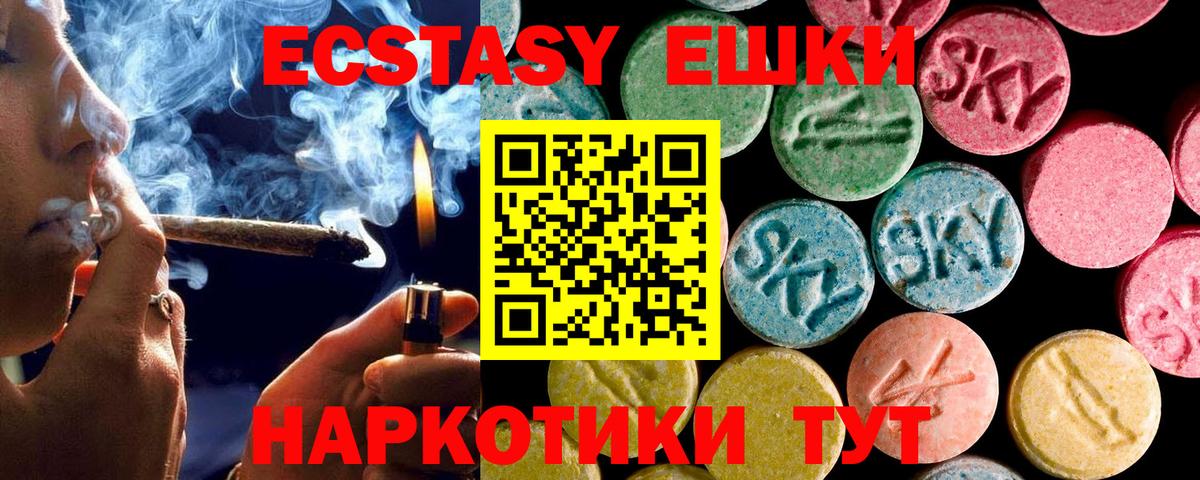 Ecstasy  Ecstasy таблы  Вход с VPN  Ecstasy Punisher  Дятьково 