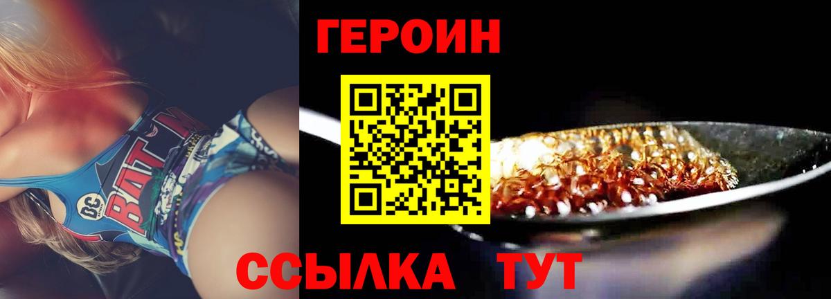 Дятьково  Героин хмурый  Вход с VPN 