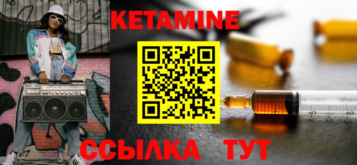 Дятьково  МЕГА зеркало  Вход с VPN  Кетамин VHQ 