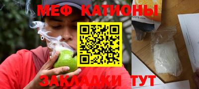 мескалин Новозыбков