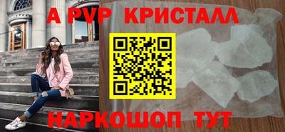 амф Наро-Фоминск