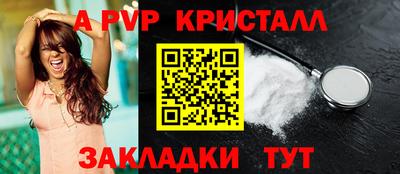 а пвп мука Нальчик