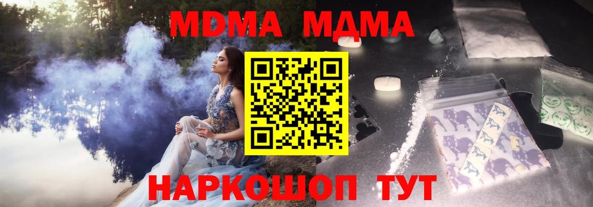 МДМА Molly Дятьково