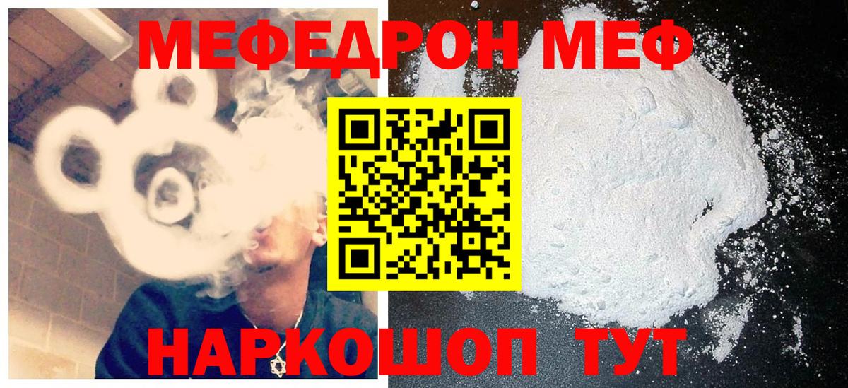 Меф кристаллы Дятьково