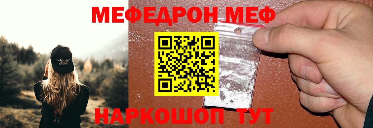 МЕФ  Мефедрон 4 MMC  Дятьково  Вход с VPN  где купить   МЕФ мяу мяу  Меф 