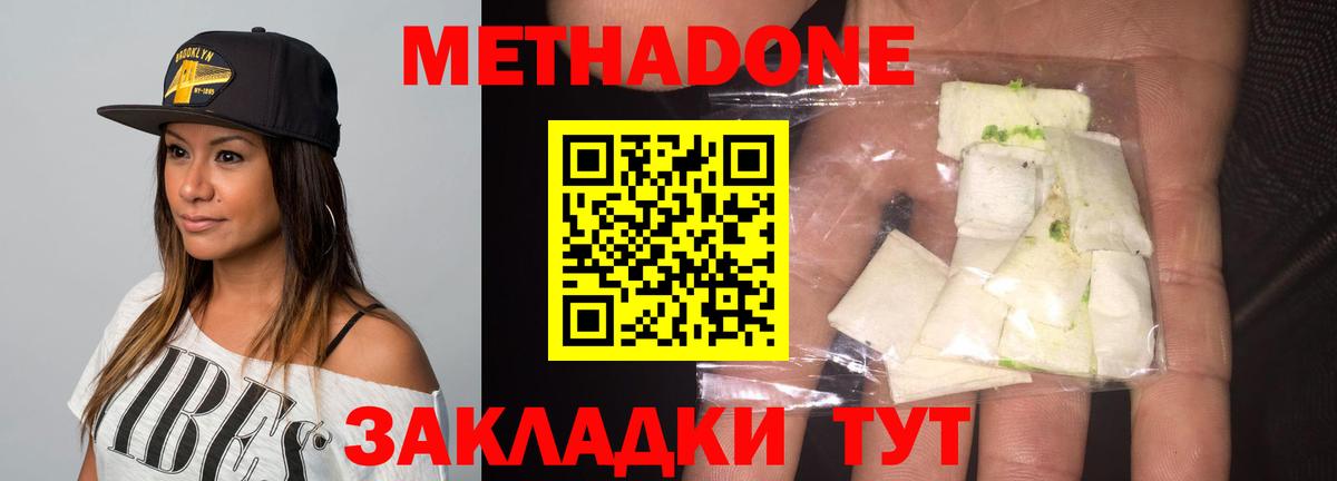 Дятьково  Метадон VHQ  omg ссылки  Вход с VPN 
