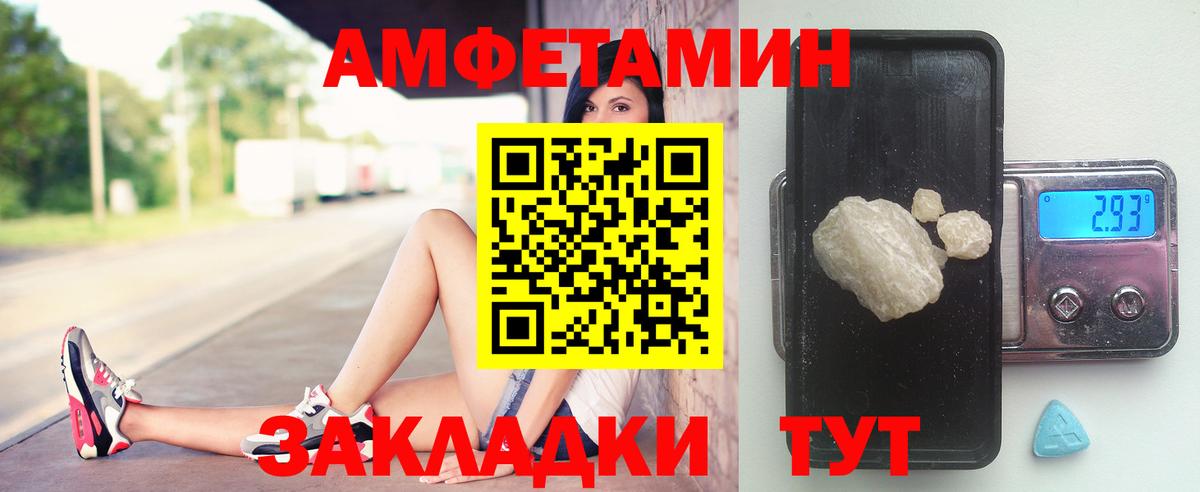 МЕТАМФЕТАМИН винт Дятьково