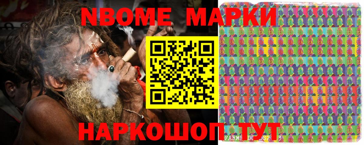 Дятьково  Марки 25I-NBOMe 1,8мг  Марки 25I-NBOMe 1,8мг  где купить наркоту  Вход с VPN 
