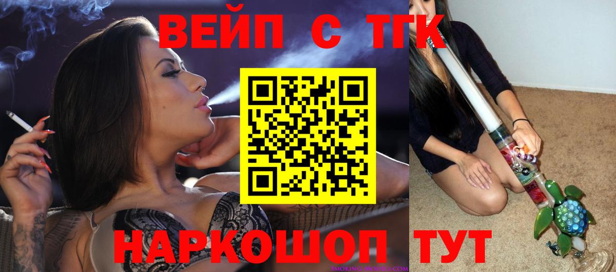 дарнет шоп  ТГК гашишное масло  Вход с VPN  Дятьково 