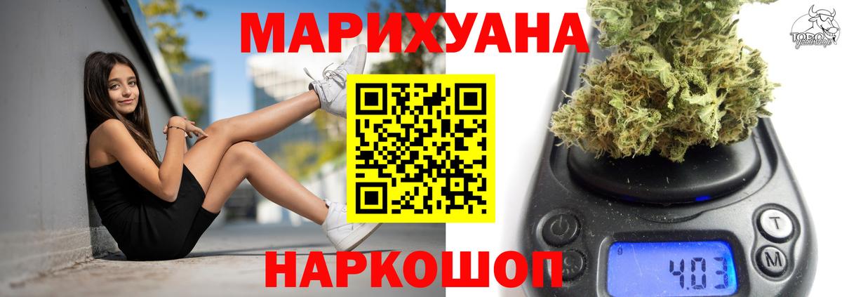 МАРИХУАНА THC 21%  Каннабис LSD WEED  Дятьково  Вход с VPN  Канабис индика 